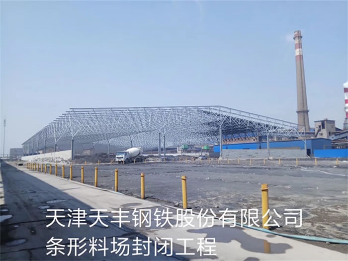 邢台网架钢结构工程有限公司